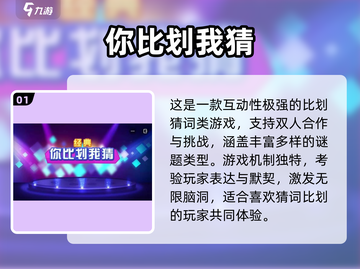 🔥比划猜游戏词库大公开！emoji谜题等你来破！💥截图2