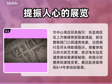 奇唤士地标全收集攻略🌟游戏党必看！截图4