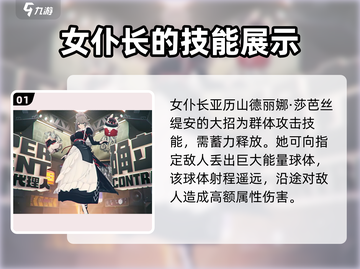 绝区零女仆大招🔥超强技能一击制胜！截图2