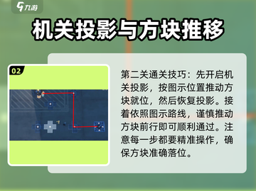 鸣潮🔥传说中的密方机关术2通关技巧大公开！🎮截图3