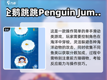 🔥10年前爆火企鹅游戏推荐！🐧超耐玩合集2025来袭截图5
