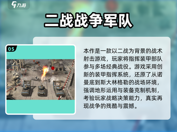 2025必玩！登陆诺曼底游戏🔥史诗级还原二战战场💥🎮截图6