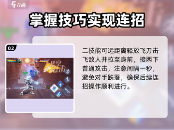 星之破晓🔥颠勺玩法教程，教你轻松掌握颠勺技巧！截图3