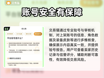 🔥手游账号交易TOP榜出炉！💼🎮截图4