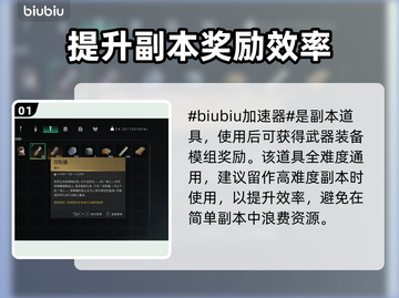 七日世界控制器🔥刷取方式全攻略🎮截图2