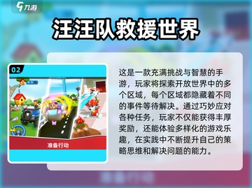 🚨汪汪队迷必看！2025超热门游戏大全来袭🔥截图3