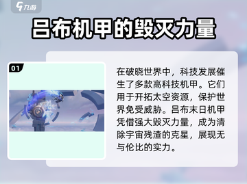 王者荣耀💥吕布末日机甲获取方法🔥速来领取！截图2