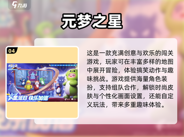 🎮2025免费网游TOP榜！省钱又好玩截图5
