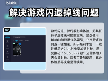 上古卷轴5天际⚡闪退解决方法分享🎉截图3