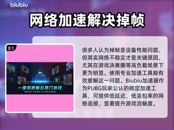 🎮PUBG掉帧炸裂解决法！决赛圈流畅吃鸡截图2