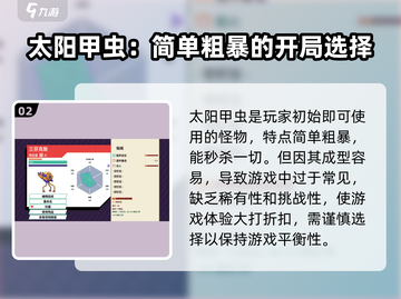 磁带妖怪大揭秘！🔥《数码宝贝》必练神兽推荐🎉截图3