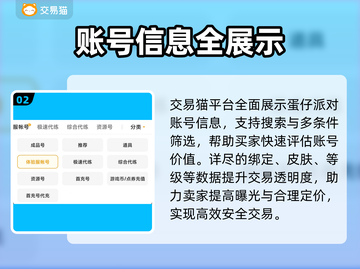 💥蛋仔派对账号秘籍大公开！🎮截图3
