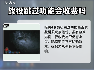 暗黑破坏神4战役跳过方法🔥超简单技巧⚡截图4