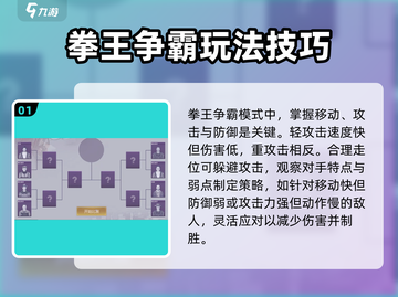 阿瑞斯病毒2拳王争霸🔥玩法全揭秘！快来称霸擂台boxing Gloves截图2