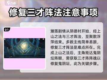 仙剑世界🔥潮落剧情通关攻略💡截图2