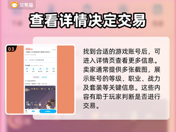 王者荣耀买号上分超简单！交易猫靠谱🔥截图4