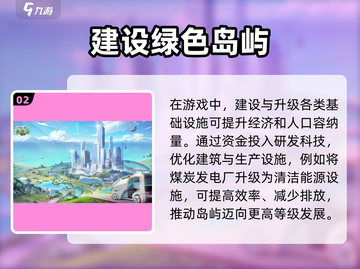 碳碳岛升级秘籍🔥快速升六级不是梦！🎮截图3