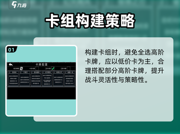 《终弈对决》隐藏打法🔥速成攻略！✨截图2