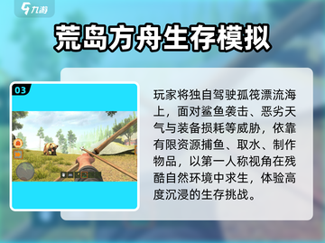 🔥双人海岛生存游戏TOP榜🌊2025必玩推荐！🎮截图4