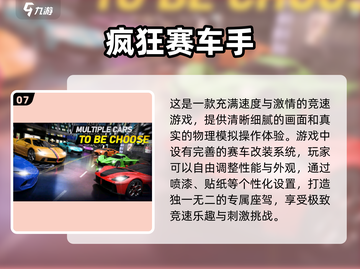 🔥2025热门高画质竞速手游推荐🚗🚀截图8