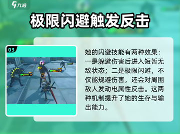 绝区零🔥安比技能超详细强度分析来了！截图4