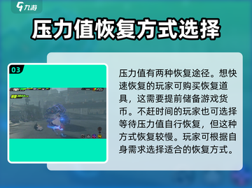 绝区零压力值恢复秘籍🔥玩家必看！截图4