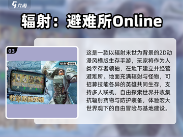 🔥2024最火联机生存游戏TOP5榜单🎮截图4