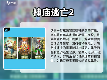 2024年Poki游戏大揭秘🔥前十款好玩到停不下来！🎮截图2