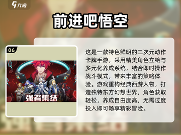 🎮2025最新悟空手游TOP榜🔥玩转西游世界！截图7