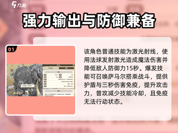 剑与骑士团：萨马尔实战强度爆表🔥快来围观！截图2