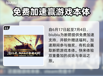 BrokenArrow上线平台大曝光！游戏迷必看🔥🎮截图4