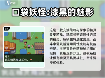 🔥2025必玩！宝可梦卡牌手游大全PokémonGO玩家必备🎉截图6