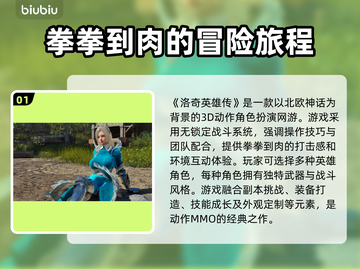 洛奇英雄传掉帧闪退？一键解决流畅玩🎉截图2