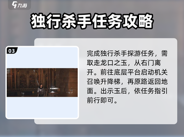 燕云十六声🔥心法归燕经获取攻略来了！快人一步🎉截图4