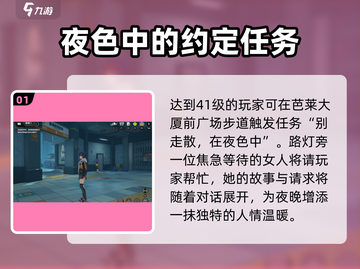 绝区零🔥夜色任务通关秘籍，轻松搞定别走散！截图2