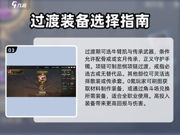 地下城与勇士手游🔥武神玩法攻略，这样玩才最6！截图4
