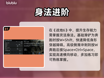 🔥战地6滑铲神操作！一秒学会💨截图2