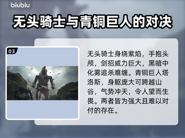 龙之信条2🔥全新怪物大揭秘！🎮截图4
