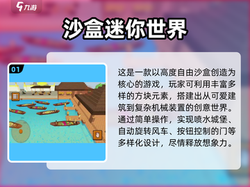 🎮2025单机开放世界手游TOP榜🔥截图2