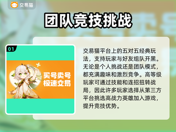 英雄联盟手游买号🔥哪个平台好？😎截图2