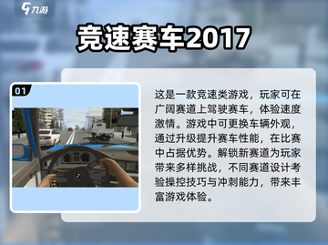 🔥2025最受欢迎开车小游戏合集🎉玩到停不下来！截图2