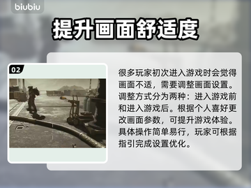 星空游戏画面设置全攻略🌟玩家必看！🎉截图3