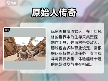 🔥2025最野手游TOP榜💥🎮截图4
