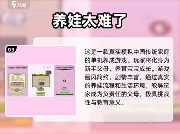 2024超🔥养女儿游戏推荐🎉好玩到停不下来！截图4