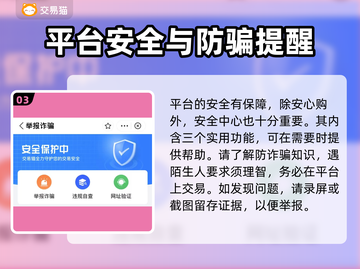 王者荣耀手游账号交易哪个平台好？🔥截图4