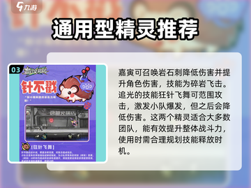 超时空跑跑🔥元气精灵技能大揭秘！截图4