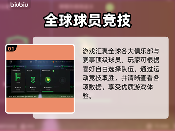 🎮FC25加速器怎么选？秒杀延迟神器推荐！截图2