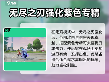 🔥星之破晓：铠皇吃鸡无敌技能大曝光！💥截图4