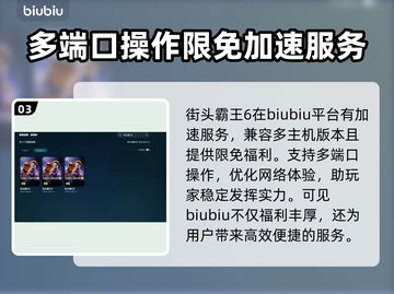 街霸6🔥闪退崩溃？3招教你秒解决！🎮截图4