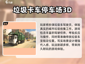 🔥2025最耐玩多人停车手游大合集！🚗💥截图5